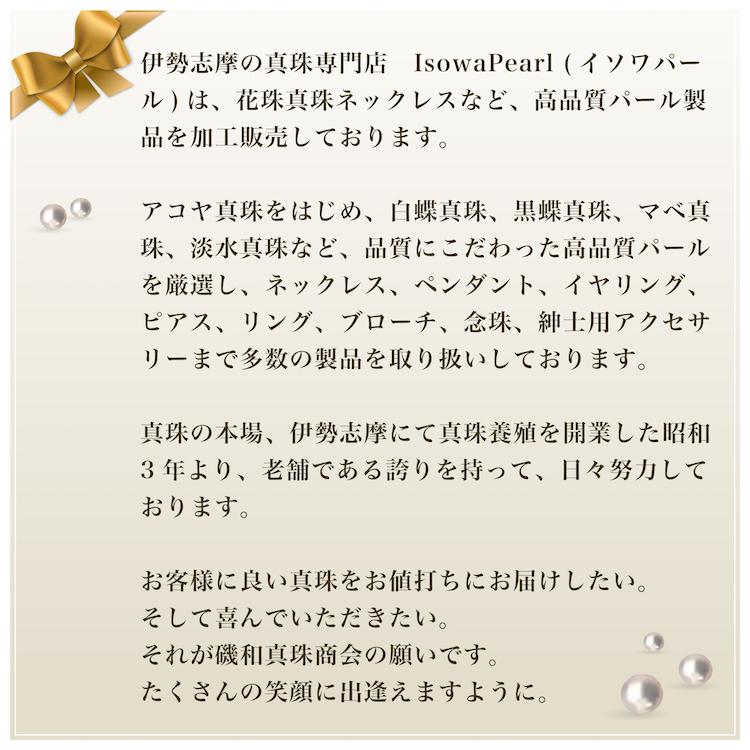 Isowa Pearl オーロラ天女 花珠真珠 ネックレス アコヤ真珠 Isowa Pearl オーロラ天女 花珠真珠 ネックレス アコヤ真珠