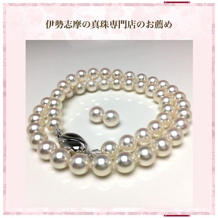 Isowa Pearl オーロラ天女 花珠真珠 ネックレス アコヤ真珠 Isowa Pearl オーロラ天女 花珠真珠 ネックレス アコヤ真珠
