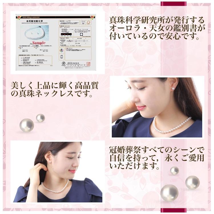 Isowa Pearl オーロラ天女 花珠真珠 ネックレス アコヤ真珠 Isowa Pearl オーロラ天女 花珠真珠 ネックレス アコヤ真珠