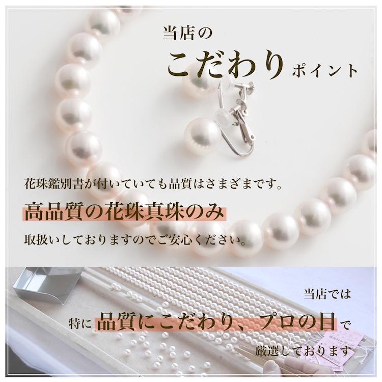Isowa Pearl オーロラ天女 花珠真珠 ネックレス アコヤ真珠 ピアス