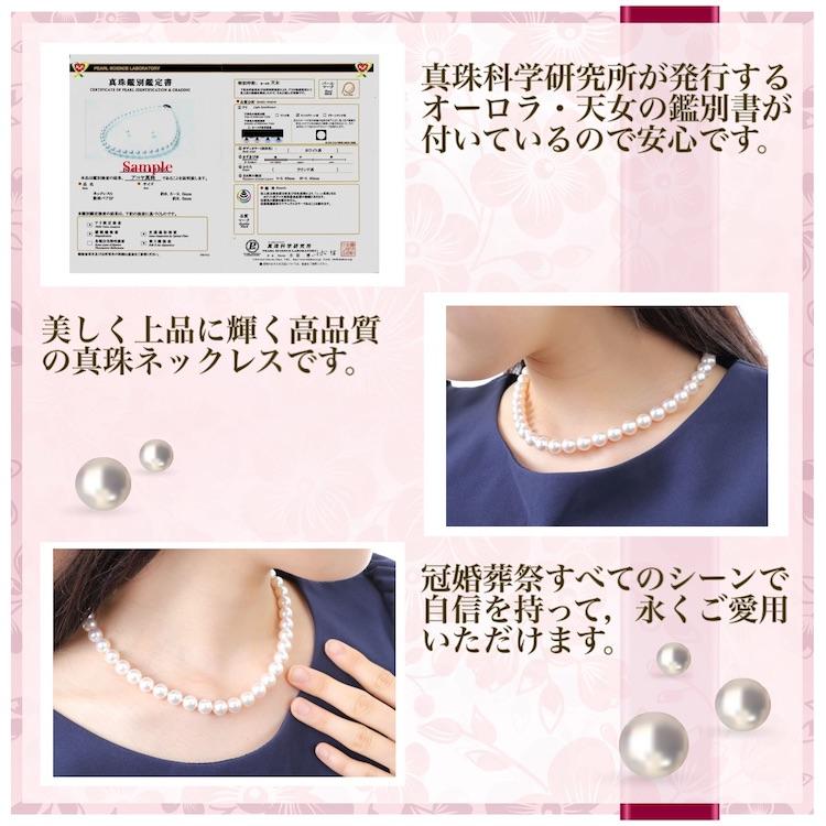 Isowa Pearl オーロラ天女 花珠真珠 ネックレス アコヤ真珠 ピアス 