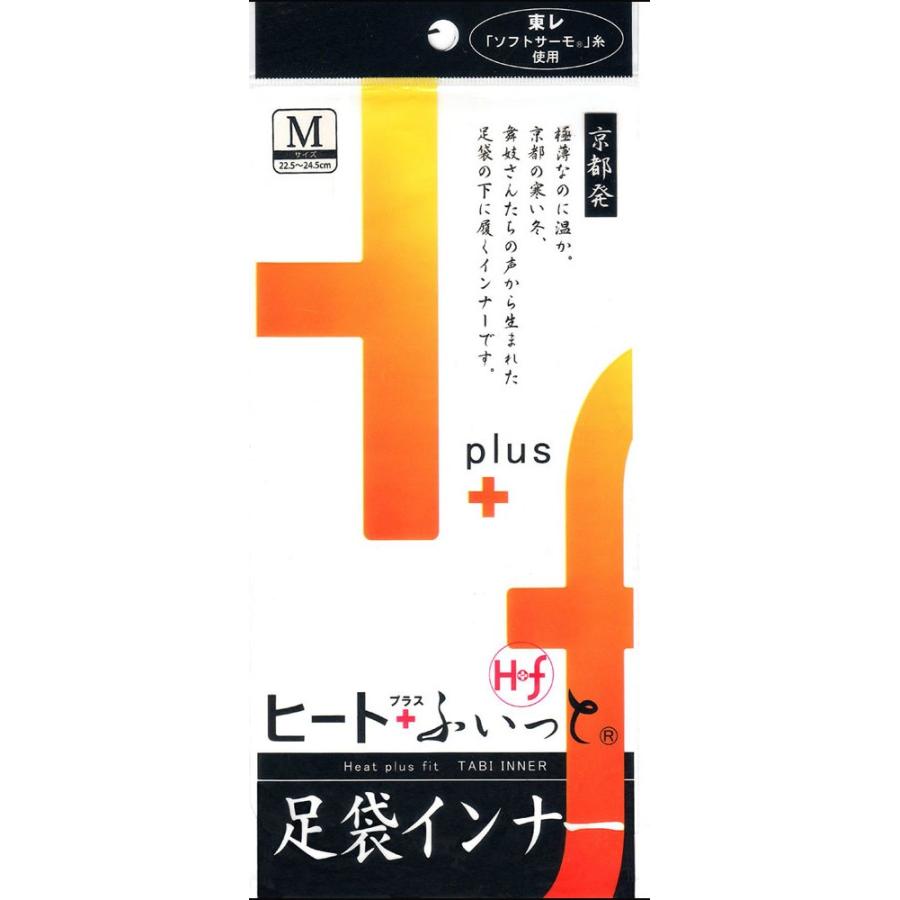和装防寒肌着・ヒート+ふぃっと　足袋インナー(Ｍ・Ｌ)　発熱・保温ソフトタッチ素材　東レ「ソフトサーモ」糸を使用　男性も使えます [ＤＭ便] |  | 01