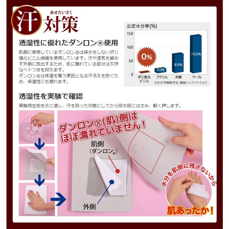 [取り扱い終了] 防寒肌着・ひだまり・極(きわみ)　紳士(長袖Ｕ首・ズボン下)・婦人(８分袖インナー・スラックス下)　(三重構造編み(袖部は二重)) |  | 03