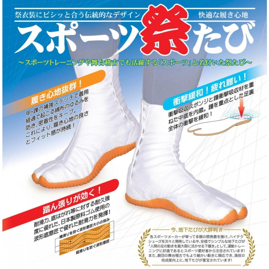 お取り寄せ】 新品未使用 東京足袋 はぜ 22.5cm 1足 祭たびクッションⅢ 28cm 白