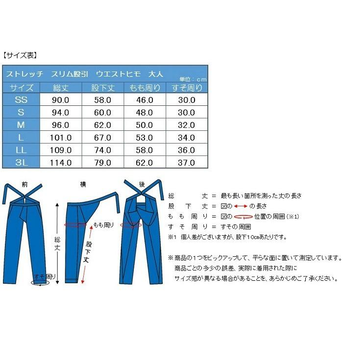 ストレッチスリム股引　ウエストヒモ(白・紺・黒)　大人用３Ｌサイズ　まる和 |  | 03