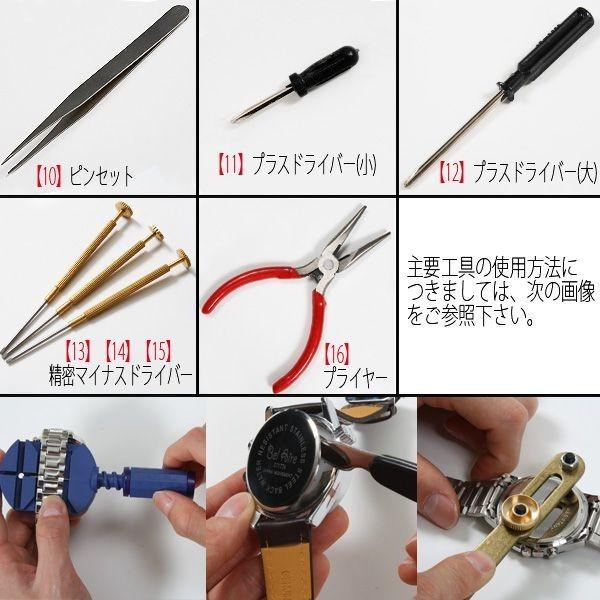 送料390円 ベルト バンド用腕時計用工具16点セット ピン調整電池交換 修理 時計工具 時計用工具 時計バンド調整器 Isozaki Store 通販 Yahoo ショッピング