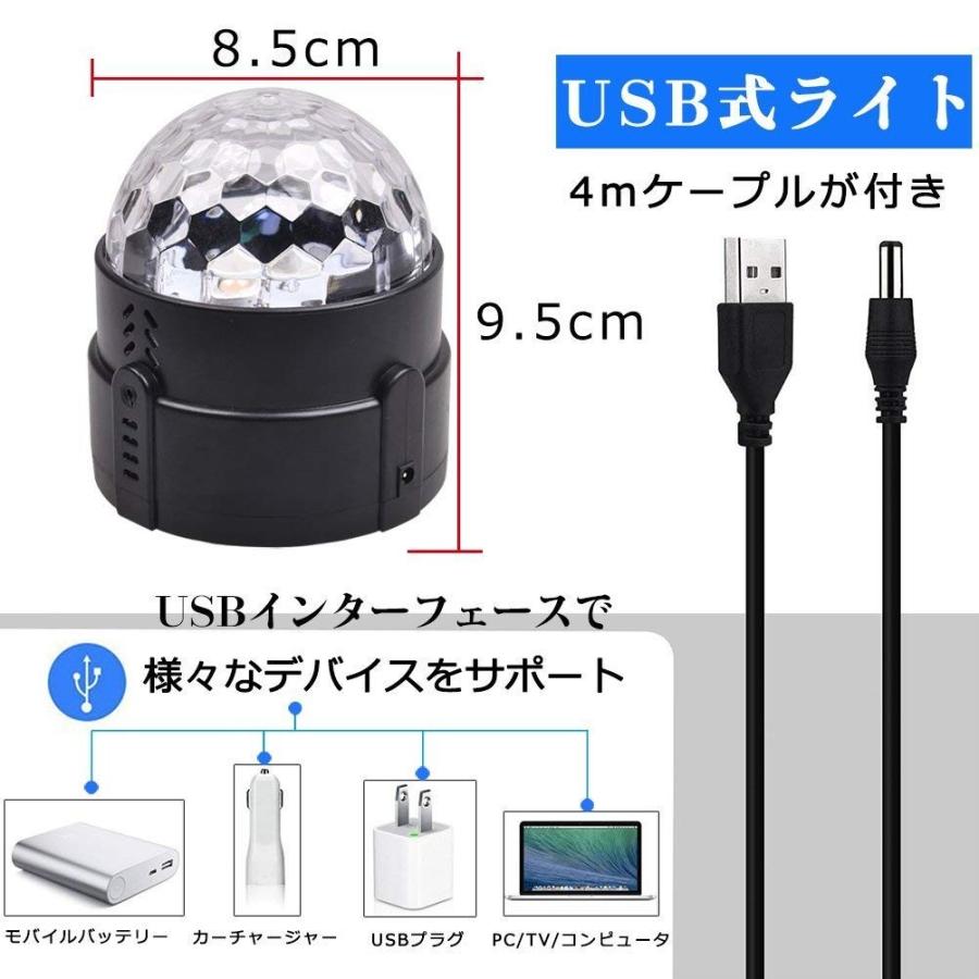 ミラーボール　LED　リモコン付き　ディスコ　カラオケ　ライト　 パーティー ステージ　自走　舞台照明  音声起動　音楽連動｜isozaki-store｜02