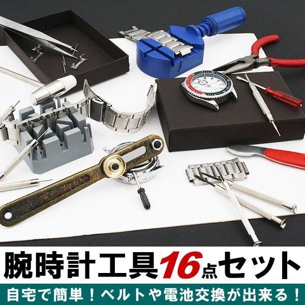 ベルト バンド用腕時計用工具16点セット ピン調整電池交換 修理 時計工具 時計用工具 時計バンド調整器 3432 Isozaki Store 通販 Yahoo ショッピング