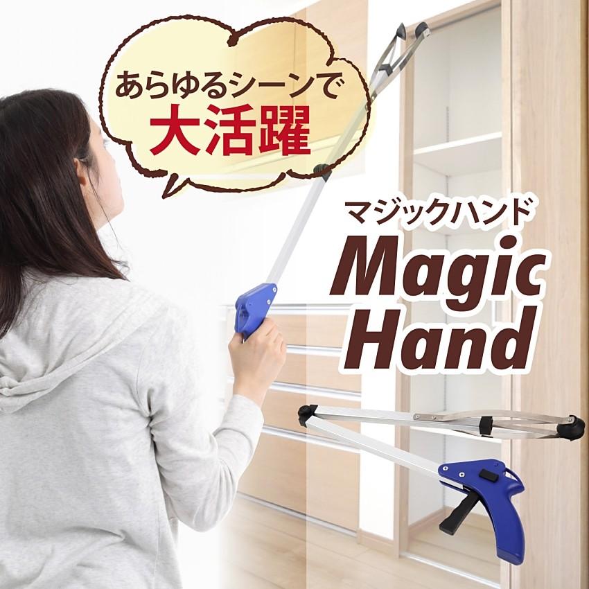 送料690円 電球の交換も 折りたたみ式マジックハンド吸盤タイプ全長約