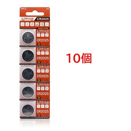 CR２０２５ ボタン電池 １０個セット 時計 最高級のスーパー カメラ 超人気新品 電卓