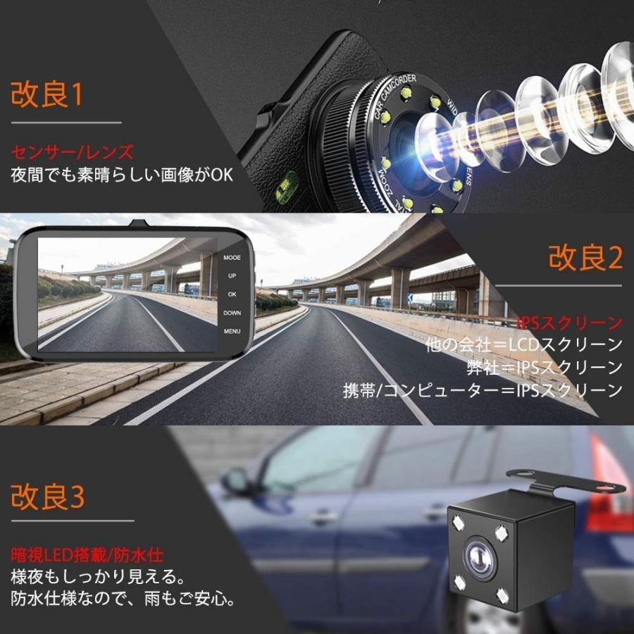 ドライブレコーダー 4インチ 前後カメラ バックカメラ 日本語説明書