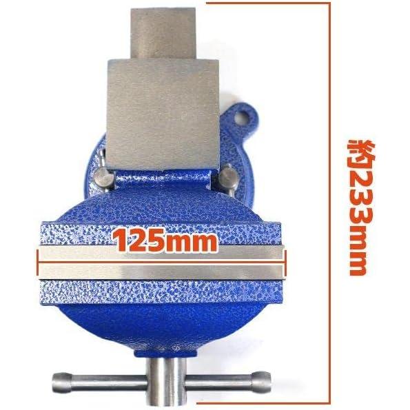 卓上 万力 回転式 リードバイス 125mm バイス バイス台 DIY テーブル