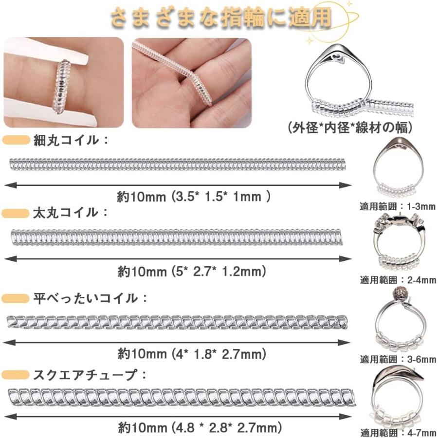 リングアジャスター 4サイズセット ストッパー 指輪 サイズ調整 リングアジャスター 4サイズセット ストッパー 指輪 サイズ調整