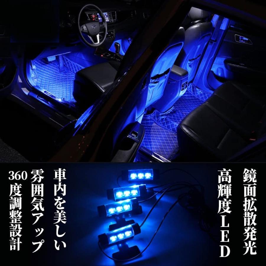 車内 イルミネーション LED ライト フロアライト フットライト ナイトロード ブルー  ホワイト 装飾 車 カー用品 ルームランプ 幻想｜isozaki-store｜04