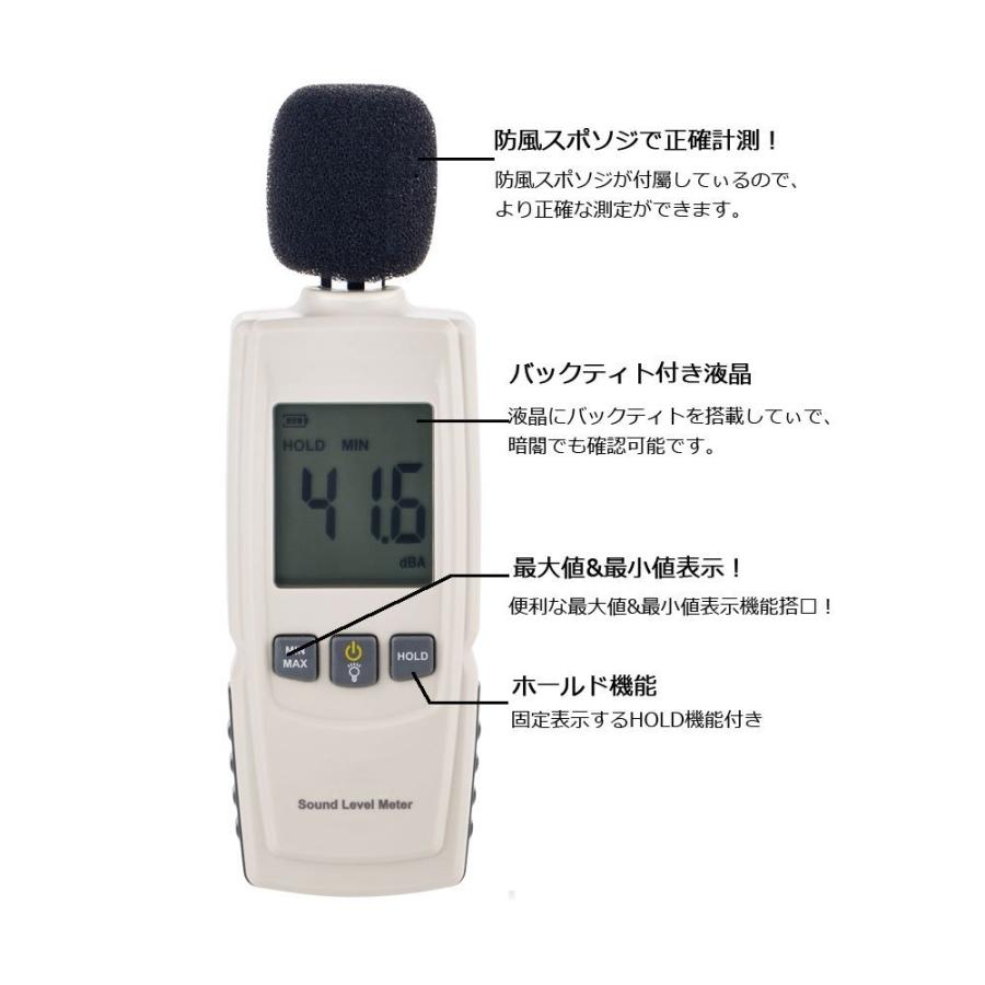 小型デジタル騒音計 電池付き サウンドレベルメーター 騒音測定 小型デジタル騒音計 電池付き サウンドレベルメーター 騒音測定