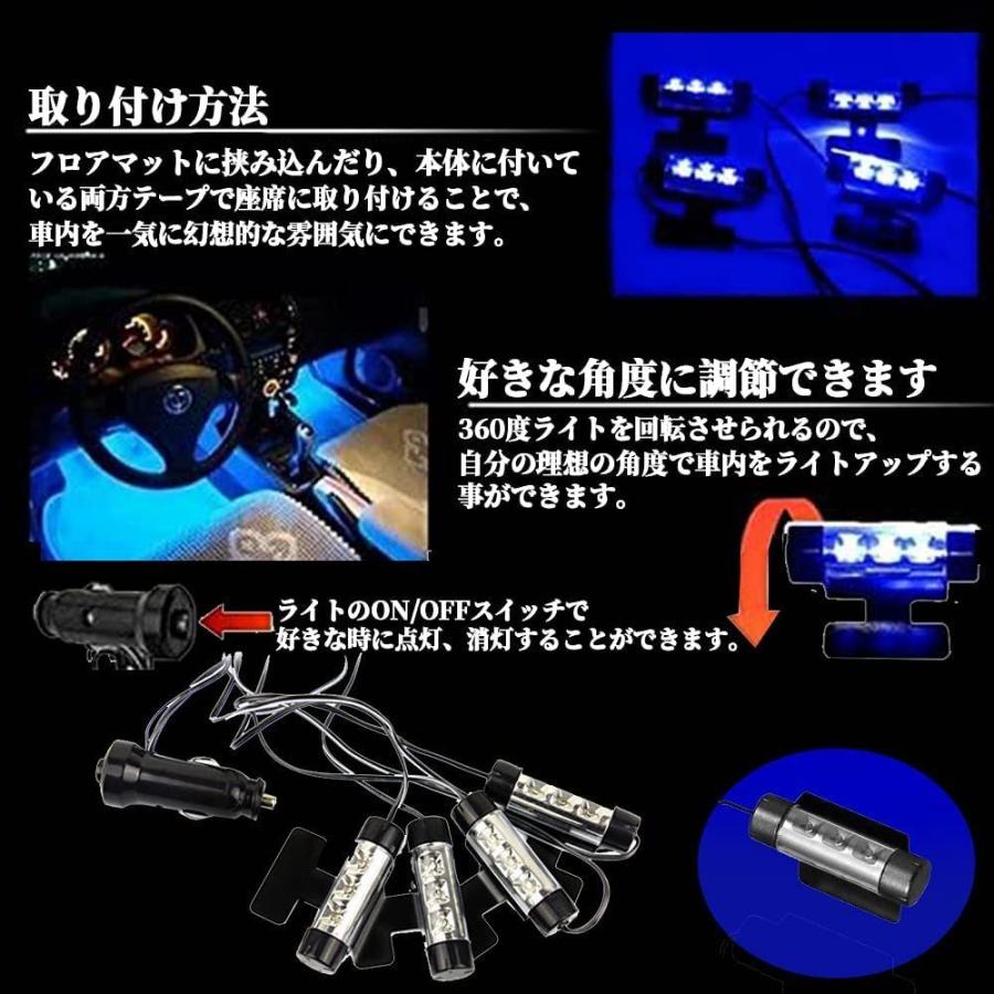 送料240円 車内 イルミネーション LED ライト フロアライト フットライト ナイトロード ブルー  ホワイト 装飾 車 カー用品 ルームランプ 幻想｜isozaki-store｜03