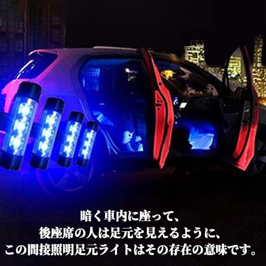 送料240円 車内 イルミネーション LED ライト フロアライト フットライト ナイトロード ブルー  ホワイト 装飾 車 カー用品 ルームランプ 幻想｜isozaki-store｜05