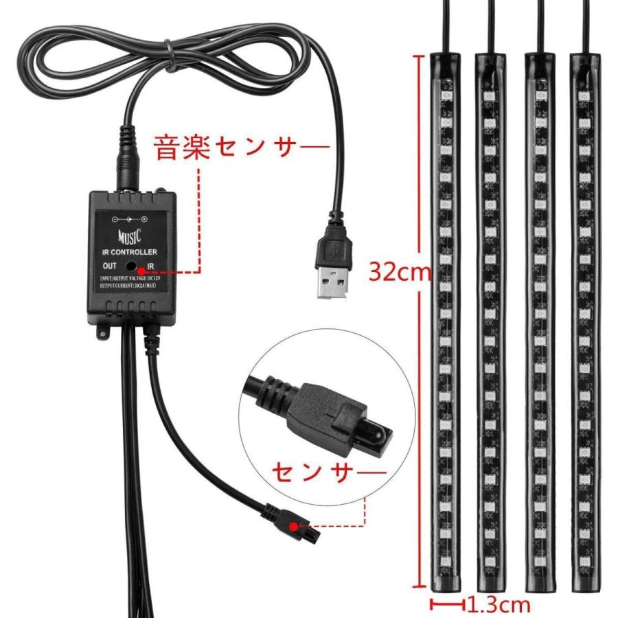 車 テープライト LED USB 18LED×4本　72LED   車内装飾用 フットランプ リモコン フットライト フロアライト｜isozaki-store｜06