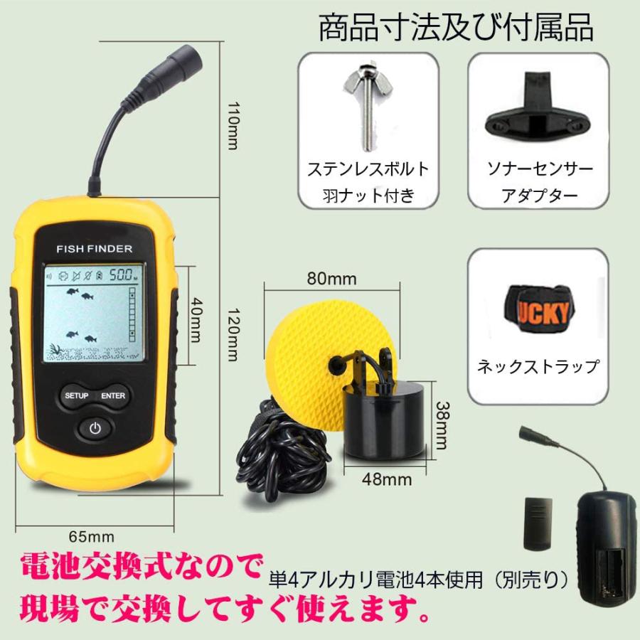 送料690円　魚群探知機 携帯型 ポータブル 日本語説明書付き　ソナー ワカサギ釣り バス釣り フィッシュファインダー｜isozaki-store｜04