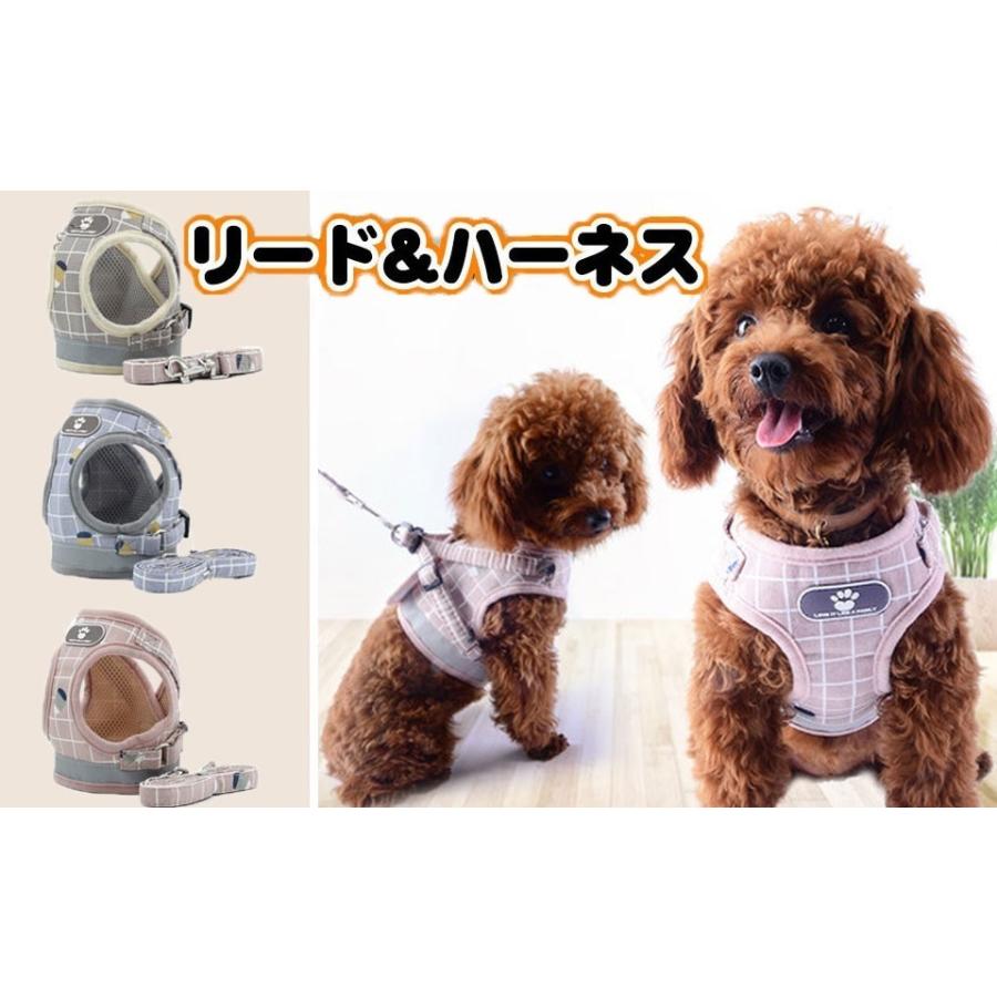 犬 ハーネス おしゃれ 小型犬 中型犬 ブランド 簡単装着 抜けにくい メッシュ かわいい 夏 超小型犬 夏服 可愛い 抜けない グッズ ペット トイプードル リードセット 負担が少ない 柴犬 犬用ハーネス 犬のハーネス 犬ハーネスリードセット 犬リードハーネス Fasao