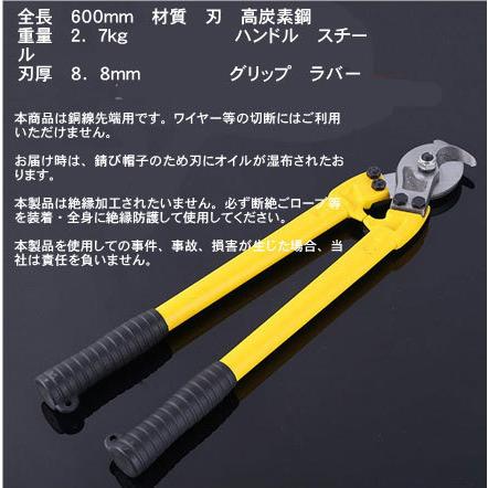 ケーブルカッター 600mm 大型 切断50mm ケーブルや ケーブルカッター 600mm 大型 切断50mm ケーブルや