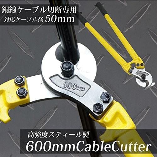 ケーブルカッター 600mm 大型 切断50mm ケーブルや ケーブルカッター 600mm 大型 切断50mm ケーブルや