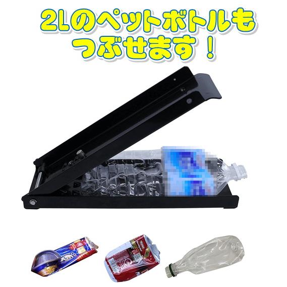 送料690円 空き缶つぶし機 空き缶潰し機 2Lや500MLも 空き缶プレス機