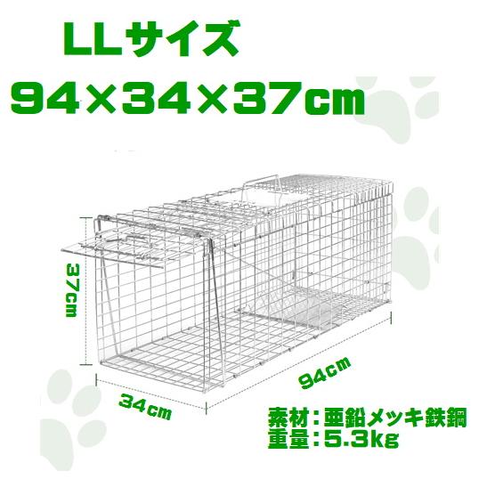 捕獲器 猫 アニマルトラップ トラップ LLサイズ イタチ 駆除 捕獲 踏板