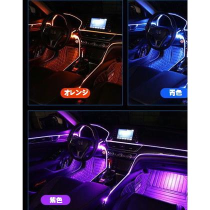 車 アンビエントライト 長めの8m 専用フットライトも付属 USB式