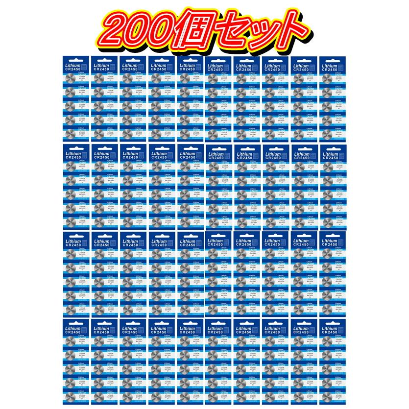 何点でも送料180円 CR2450 200個セット DL2450 ボタン電池