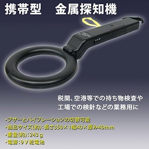 送料690円 金属探知機 防犯に、紛失物の捜索に ランプと音、バイブで