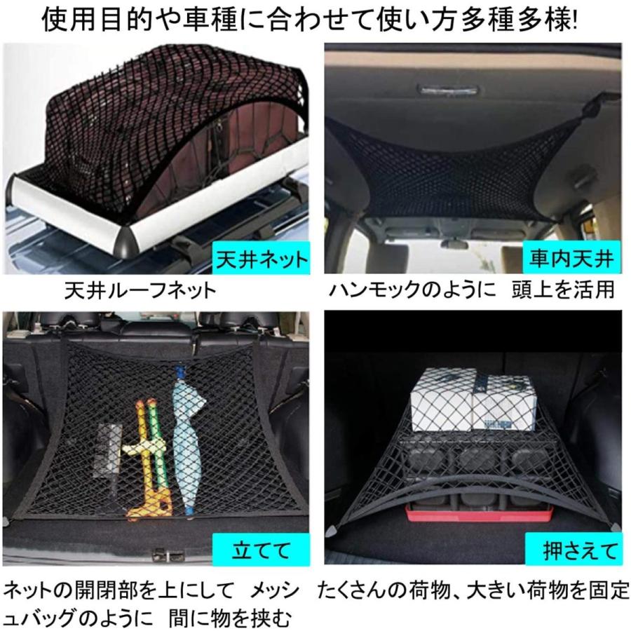 車 ネット 天井 収納 便利 グッズ ルーフ ラゲッジ 2層  車内 車中泊 カーゴネット ラゲッジ トランクネット ゴムネット 荷物 荷崩れ防止 115x45 荷物固定｜isozaki-store｜02