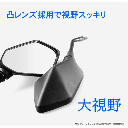 バイクミラー 10mm 8mm 角型 左右セット 汎用ミラー 視野拡大ミラー