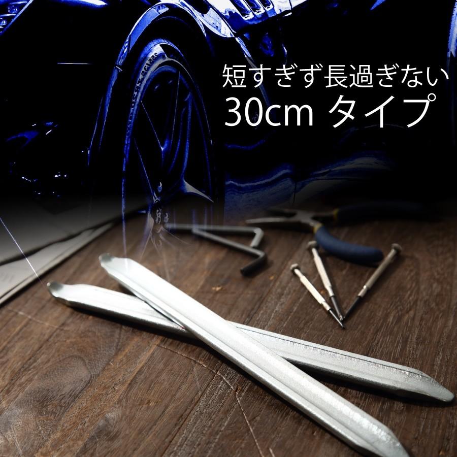 タイヤレバー タイヤチェンジャー 2本セット 30cm 自動車やバイクの