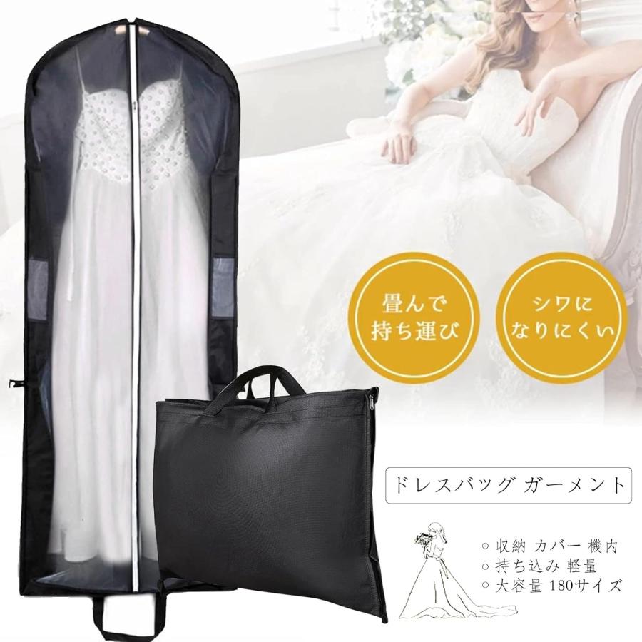 送料690円 ガーメントバッグ ウェディングドレス 保管 収納 ドレス