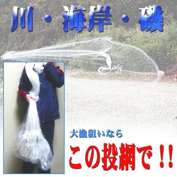 漁具 投網 磯打用 漁師が使っていたプロの物　2 送料690円 漁具 アユ漁に 川・海・磯などで 投網 大型 円周 17m 1200目