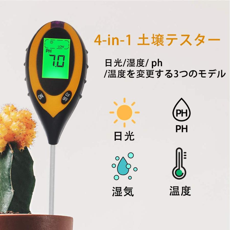 土壌酸度計 土壌測定器 土壌水分計 pH測定器 土壌 粘土質 土壌改善 デジタル ペーハー測定器 地温 酸度 水分 照度 畑 土壌テスター の商品画像