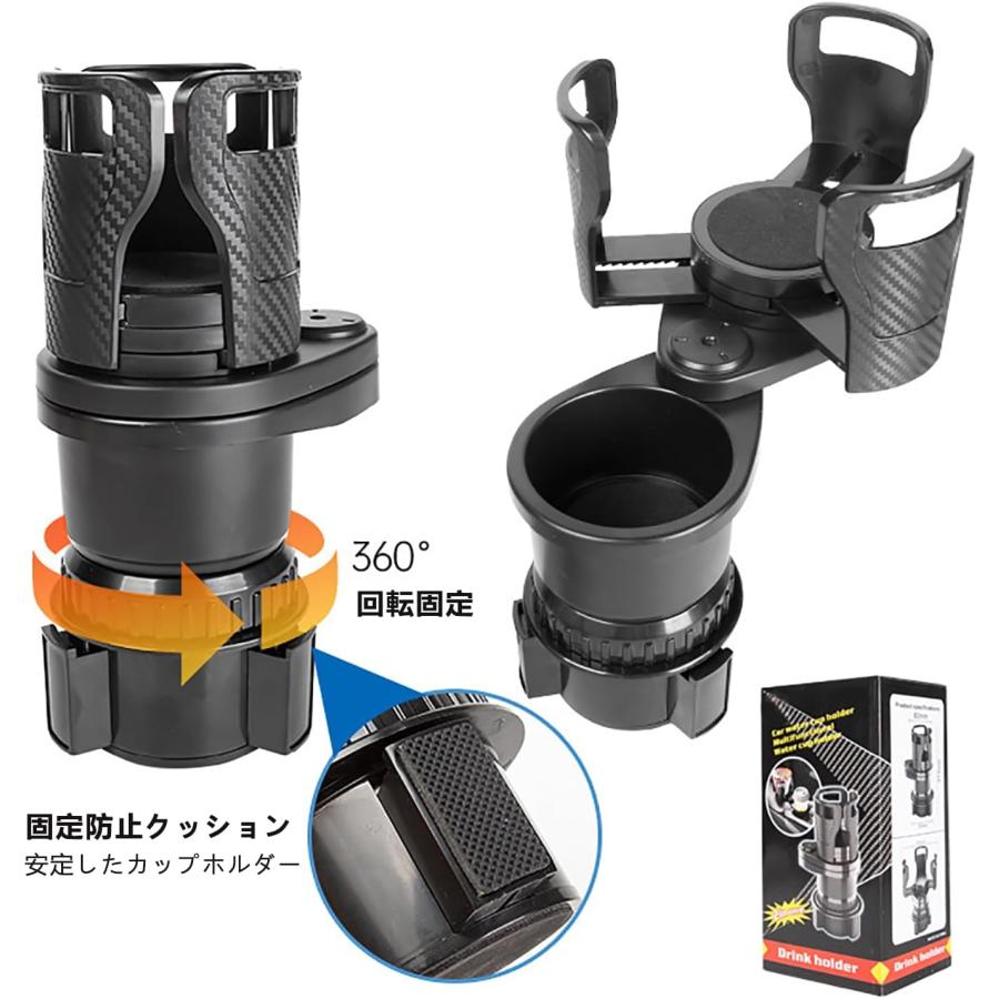 車 ドリンクホルダー カップホルダー カーボン調 2in1 マルチ 車用 車載 回転 ダブルカップホルダー 車内 ダブルドリンク の商品画像