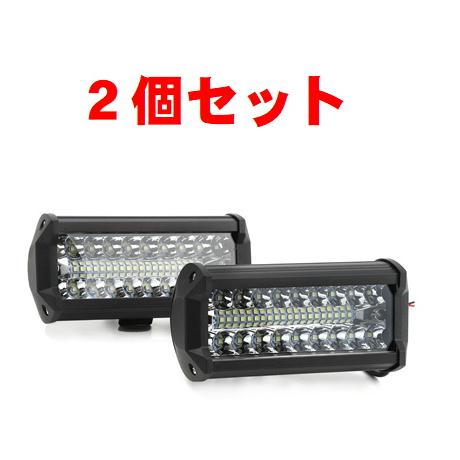 送料690円 ワークライト 120w 作業灯 2個セット LED 投光器 ライト