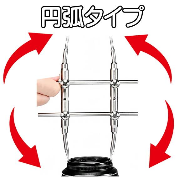 カニ目レンチ レンズ 円弧タイプ オープナー カメラ スパナ 分解 カニ