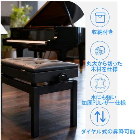 送料690円 ピアノ椅子 高さ調節 高反発クッション 楽譜収納付き ピアノ