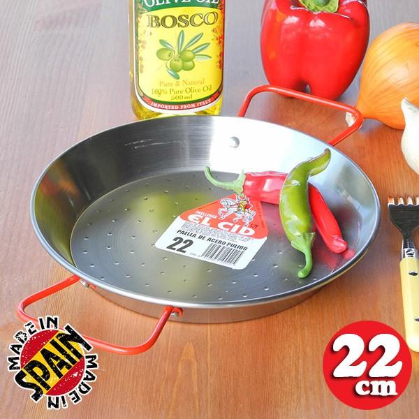 パエリア鍋 パエリヤ鍋 パエジャ 本場 スペイン製 EL CID社 スチール製 フライパン 22cm 一人用 レシピ sec-22 | 