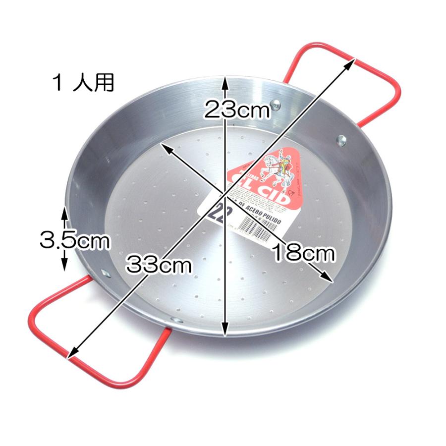パエリア鍋 パエリヤ鍋 パエジャ 本場 スペイン製 EL CID社 スチール製 フライパン 22cm 一人用 レシピ sec-22 |  | 01