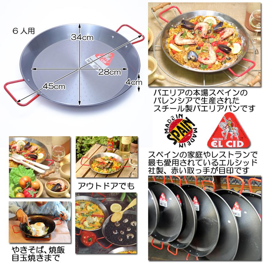 業務用 卸販売 スペイン製 EL CID社 プロ用 パエジャ 六人用 34cm 10枚セット お買い得 20% off sec-34_10の画像
