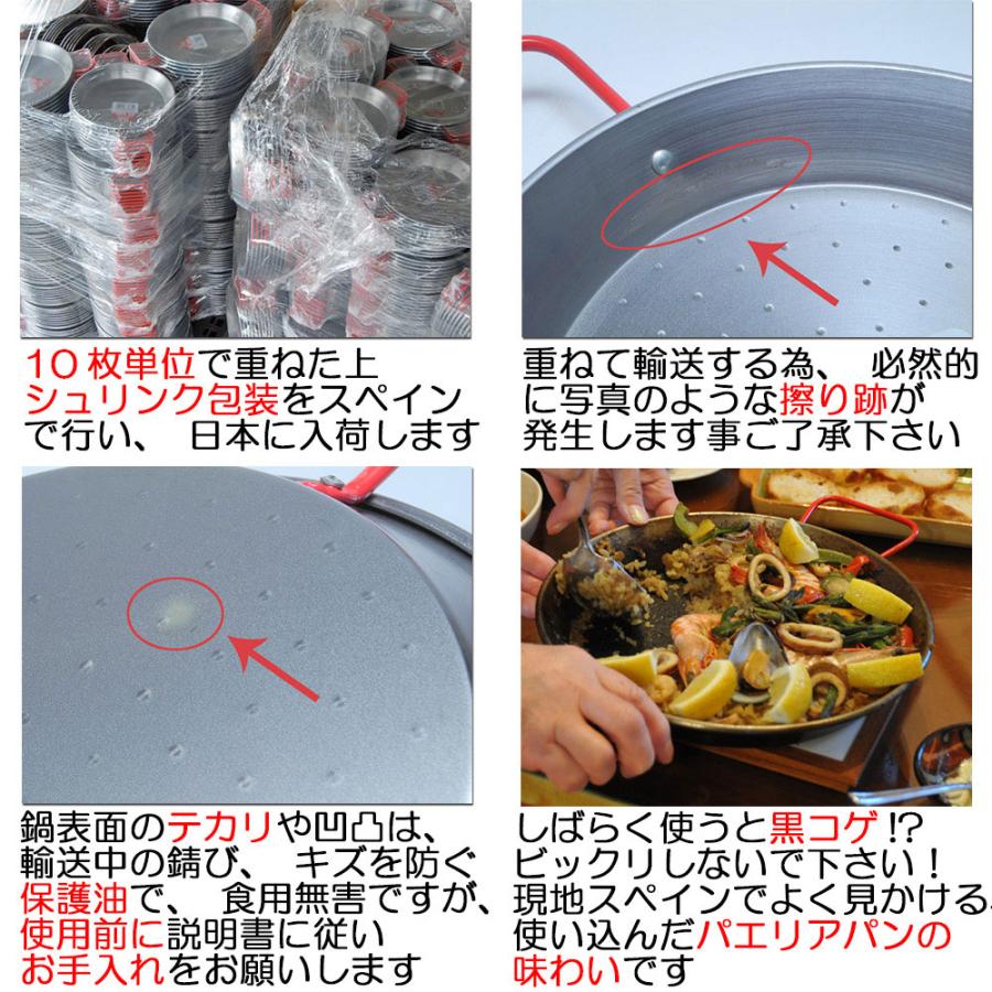 業務用 卸販売 スペイン製 EL CID社 プロ用 パエジャ 六人用 34cm 10枚セット お買い得 20% off sec-34_10の画像