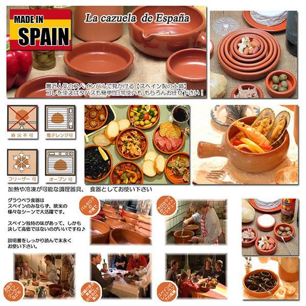 スペイン製 カスエラ 15cm 13枚セット テラコッタ　アヒージョ皿 スペイン製 テラコッタ製 カスエラ アヒージョ皿 Graupera 一人用