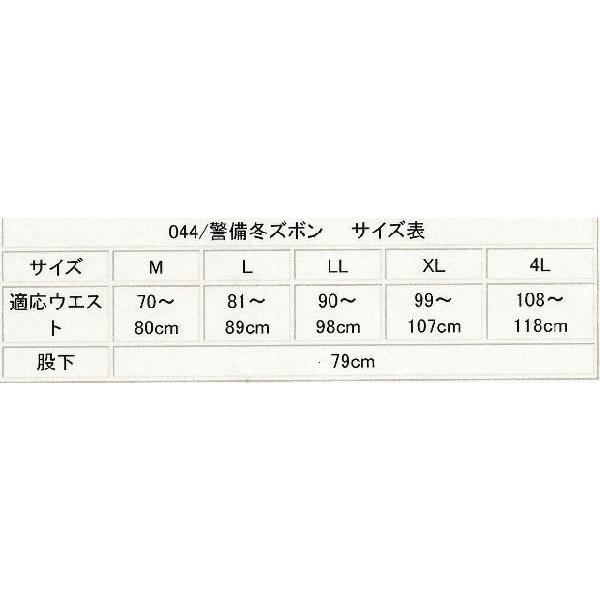 警備服ジャケット　上下組（紺）冬用 |  | 03