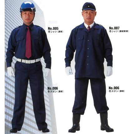 警備服　冬用カッターシャツ上下組（濃紺） |  | 01