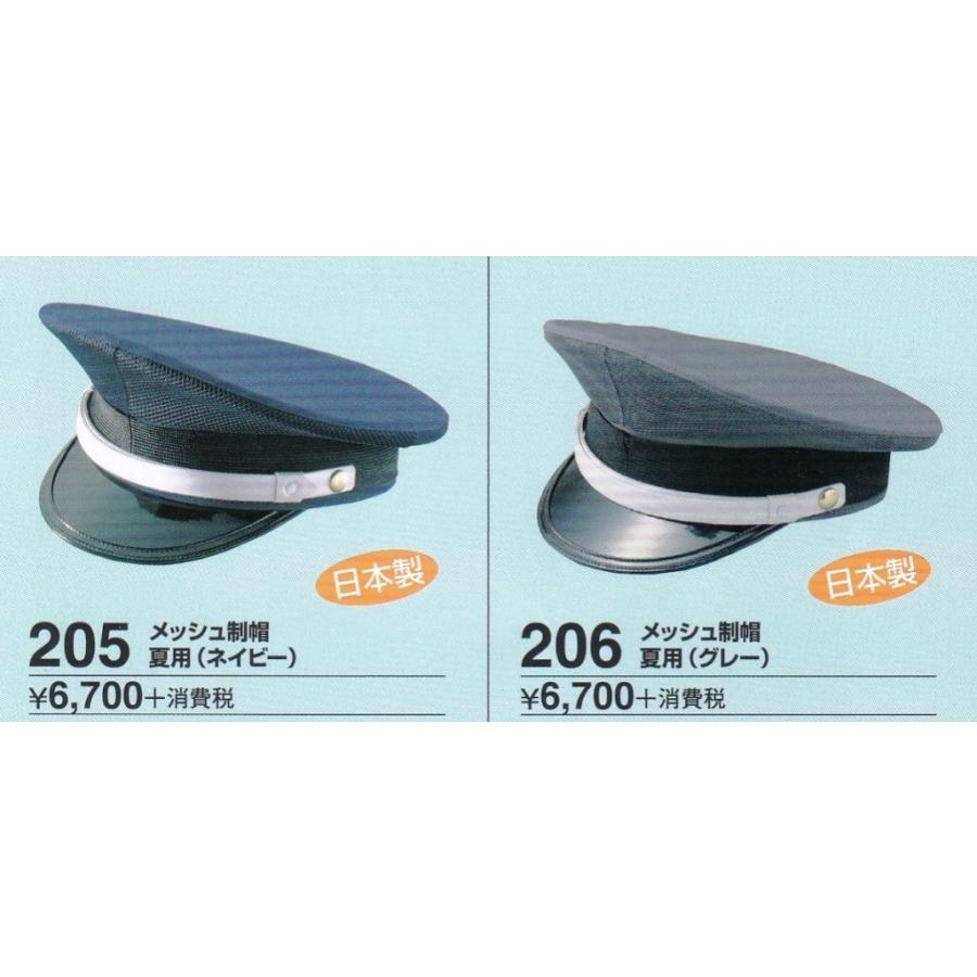警備帽子　制帽メシュ | 