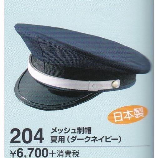 警備帽子　制帽メシュ |  | 02